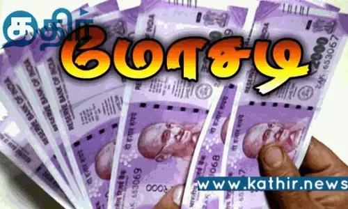 வேலை வாங்கித் தருவதாக கூறி 7 லட்சம் மோசடி.. தி.மு.க நிர்வாகி மீது புகார்..