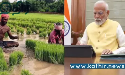PM கிசான் திட்டம்.. விவசாயிகளுக்கு ரூ.20,000 கோடி.. விடுவிக்க இருக்கிறார் பிரதமர் மோடி..