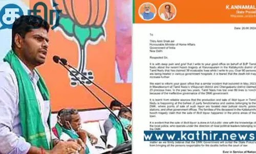 கள்ளச்சாராய மரணம்.. சி.பி.ஐ விசாரணை தேவை.. அமித் ஷாவுக்கு அண்ணாமலை கடிதம்..