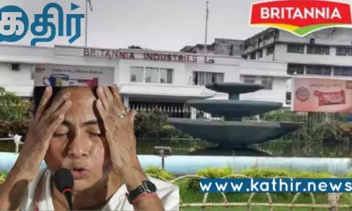 மேற்கு வங்காளத்தை விட்டு வெளியேறும் பிரிட்டானியா.. அரசியல் காரணங்களால் மூடப்பட்டதா?