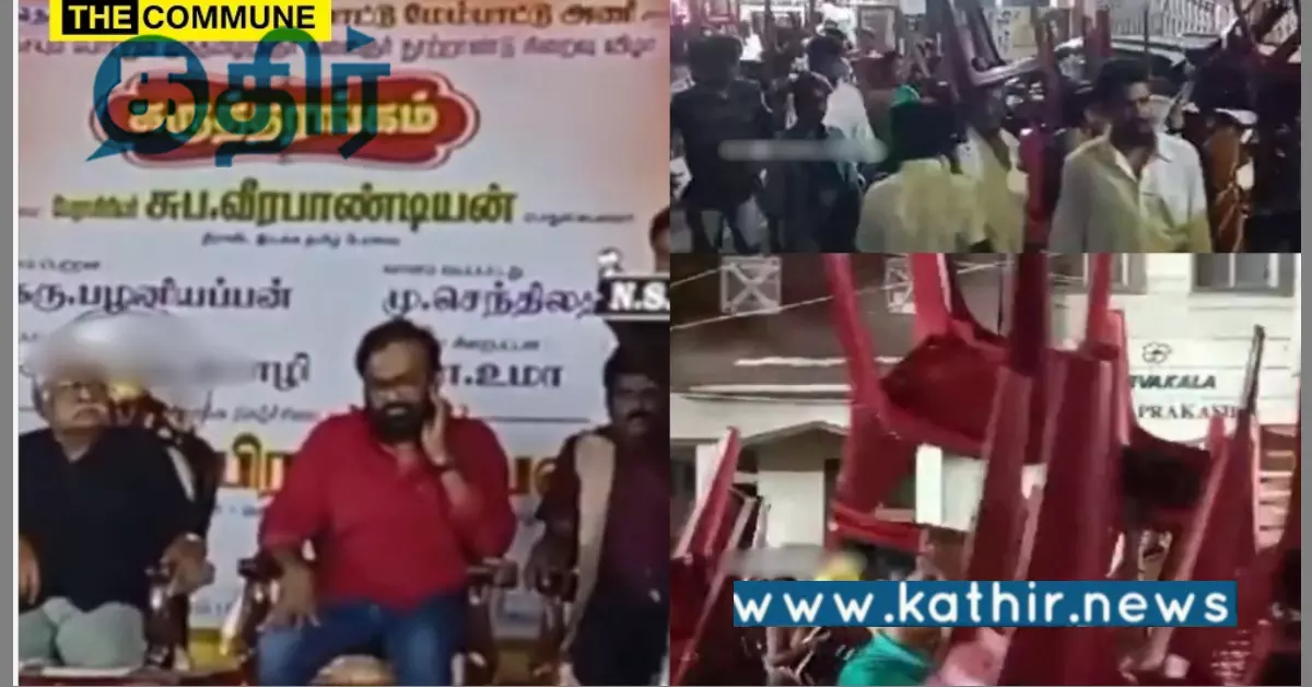 தி.மு.க பொதுக்கூட்டம்.. முடிவில் ஆளுக்கொரு நாற்காலியை எடுத்துக் கொண்டு நடையை கட்டிய மக்கள்..