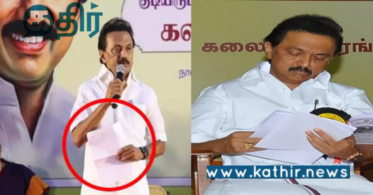 துண்டு சீட் ஸ்டாலின் என பா.ஜ.க, அ.தி.மு.க, நாம் தமிழர் கட்சியினர் கிண்டல்: முதல்வர் ஸ்டாலின் செய்தது என்ன?