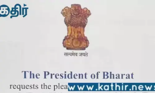 நம் நாடு பாரத் என அழைக்கப்படுவதன் காரணமும், அதன் பின் உள்ள வரலாற்று பின்னணியும்
