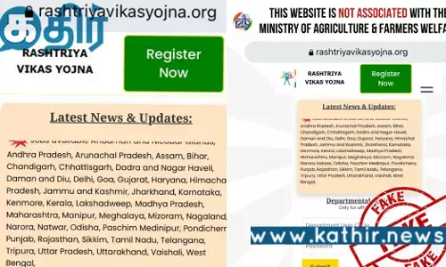 மத்திய அரசின் இந்த வலைதளம் முற்றிலும் போலி.. மக்களே உஷார்.. வலியுறுத்திய அமைச்சகம்..