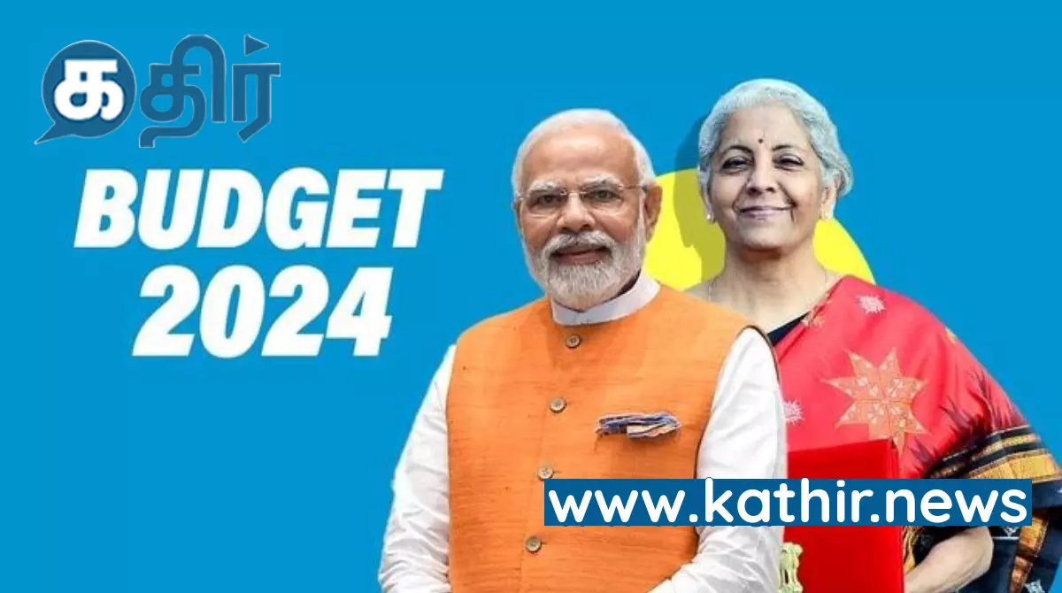 மத்திய பட்ஜெட் 2024- சிறப்பு அறிவிப்புகளும் அம்சங்களும்!