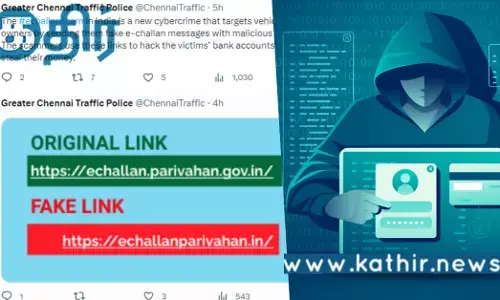 இ-சலான் பெயரில் பெரும் மோசடி நடக்கிறதா?.. பொதுமக்களுக்கு சைபர் கிரைம் எச்சரிக்கை..