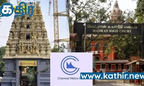 சென்னை மெட்ரோ ரயில் இரண்டாம் கட்ட பணியில் ஸ்ரீ ரத்ன விநாயகர் கோவில் கோபுரத்தை இடிக்க தடை விதித்த உயர்நீதிமன்றம்!