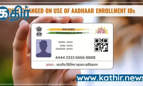 அக்டோபர் 1 முதல் பான் எண்ணுக்கு ஆதார் பதிவு ஐடியைப் பயன்படுத்துவதைத்  தடுப்பது அவசியம்!