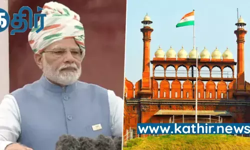 நேரு , இந்திரா காந்திக்கு பிறகு டெல்லியில் 11-வது முறையாக சுதந்திர தின உரையாற்ற இருக்கும் பிரதமர் என்ற பெருமை பெற்ற மோடி!