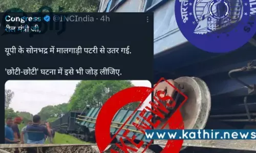 மேற்கு வங்க ரயில் விபத்து.. மோடி அரசை குறிவைத்து திரித்து செய்தி வெளியிடும் காங்கிரஸ் கட்சியினர்..