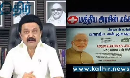 பிரதமர் மக்கள் மருந்தகம் திட்டத்தின் மேல் முதல்வர் மருந்தகம் என ஸ்டிக்கர் ஒட்டியதா திராவிட மாடல்?