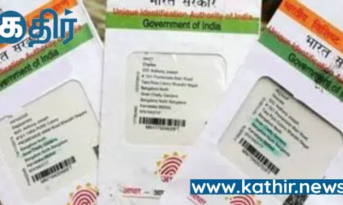 ஆதார் அட்டையை புதுப்பிக்க செப்டம்பர் 14 வரை கால அவகாசம்!