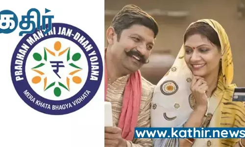 பத்தாண்டுகளில் ஜன்தன் திட்டத்தின் கீழ் அபரிமிதமான வளர்ச்சி!