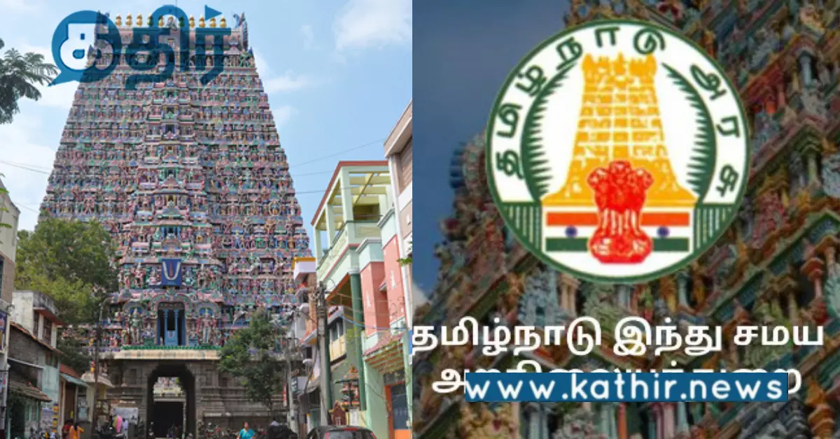 மீனாட்சி அம்மன் கோயிலுக்கு அறநிலையத்துறை தர வேண்டிய வாடகை பாக்கி.. 59 லட்சமா.?