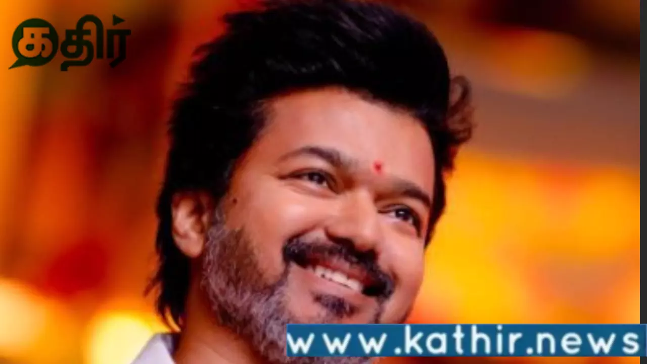 விநாயகர் சதுர்த்தியை மறந்த விஜய்: மறுநாள் கட்சியின் அங்கீகார அறிவிப்பு!