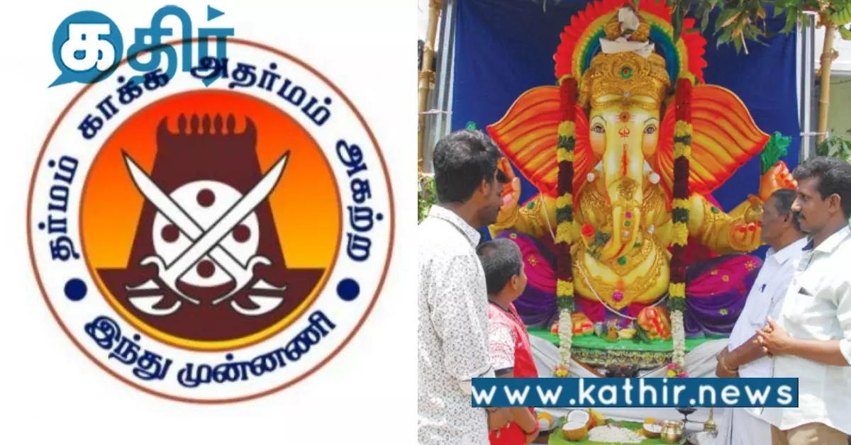 விநாயகர் சிலை வைக்க எதிர்ப்பு.. போலீசாருக்கும், இந்து முன்னணியினருக்கும் ஏற்பட்ட மோதல்...