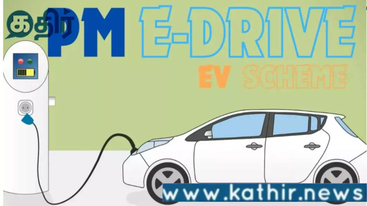 தொடங்கியது மின்சார இயக்கத்தை அதிகரிக்க 10,900 கோடி ரூபாய் மதிப்பில் PM E-DRIVE திட்டம்: சொல்லி அடிக்கும் மோடி அரசு!