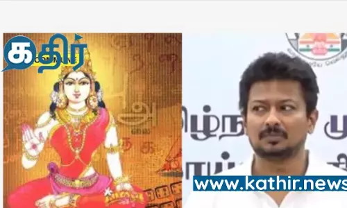 திமுக தலைவர் உதயநிதி ஸ்டாலின் தலைமையில் நடைபெற்ற விழாவில் பல்வேறு கோளாறுகளுடன் பாடப்பட்ட தமிழ் தாய் வாழ்த்து