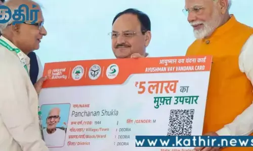 3 வாரத்தில் 10 லட்சம் பதிவுகளை தாண்டிய பிரதமரின் ஆயுஷ்மான் வே வந்தனா கார்ட்