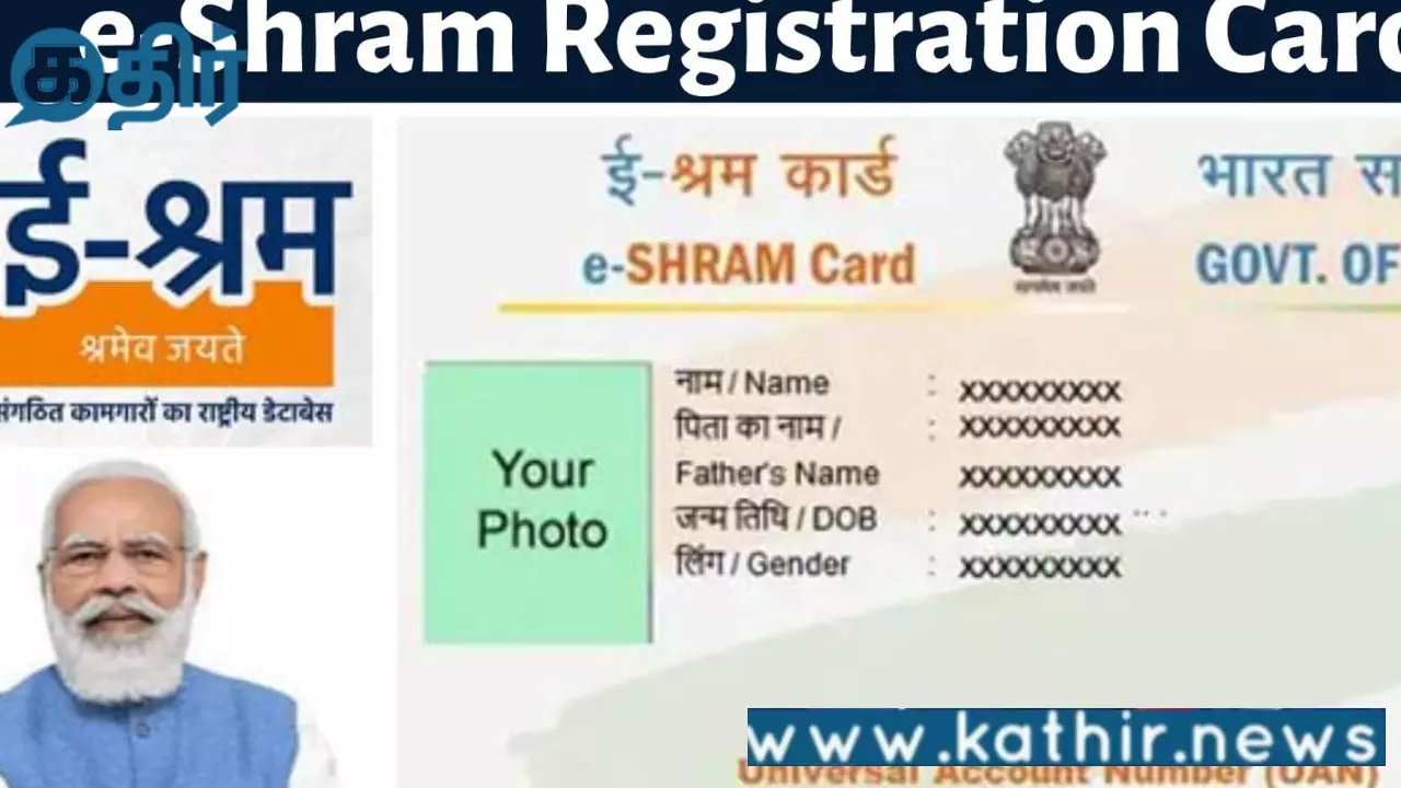 அமைப்புசாரா தொழிலாளர்களுக்காக மத்திய அரசு கொண்டுவந்த புதிய போர்டல்