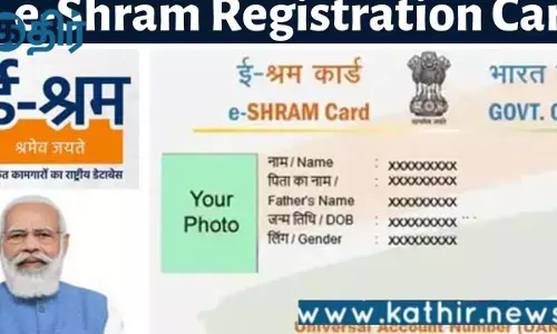 அமைப்புசாரா தொழிலாளர்களுக்காக மத்திய அரசு கொண்டுவந்த புதிய போர்டல்