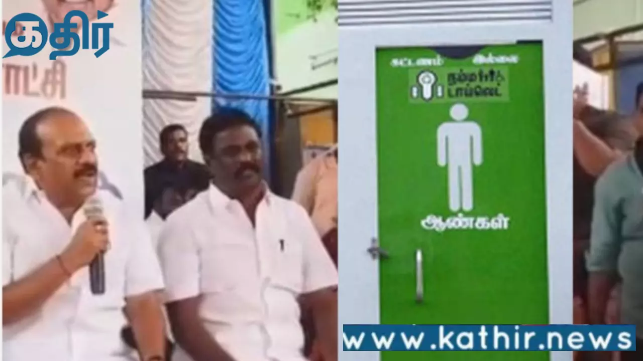 மக்களின் கோரிக்கையை அலட்சியம் செய்த திராவிட மாடல் அமைச்சர்:கிராம சபை கூட்டத்தில் மக்கள் கொந்தளிப்பு