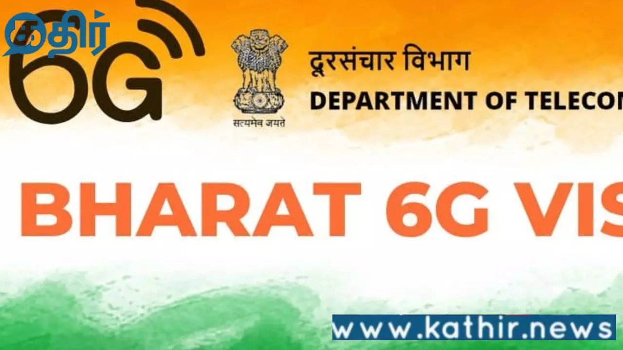 2030-ம் ஆண்டுக்குள் பாரத் 6 ஜி தொலைநோக்குப் பார்வை மற்றும் அதன் தொழில்நுட்பத்தில் முன்னணி வகிக்க போகும் இந்தியா!