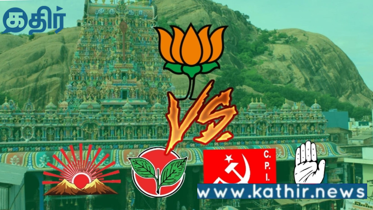 தீவிரமடையும் திருப்பரங்குன்றம் விவகாரம்:மிருக பலிக்கு எதிர்ப்பு தெரிவித்து பாஜக கூட்டணி கட்சிகள்,இந்து ஆர்வலர்கள் மாவட்ட ஆட்சியரிடம் மனு!