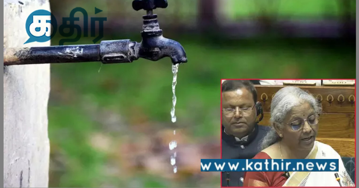 ஜல் ஜீவன் திட்டம்: 15 கோடி கிராமப்புற குடும்பங்களுக்கு குழாய் மூலம் குடிநீரை கொடுத்த மோடி அரசு.!