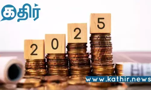 மத்திய பட்ஜெட் 2025: ஏழை மக்களுக்கு வரப் பிரசாதமாக அமைந்தது எப்படி தெரியுமா?