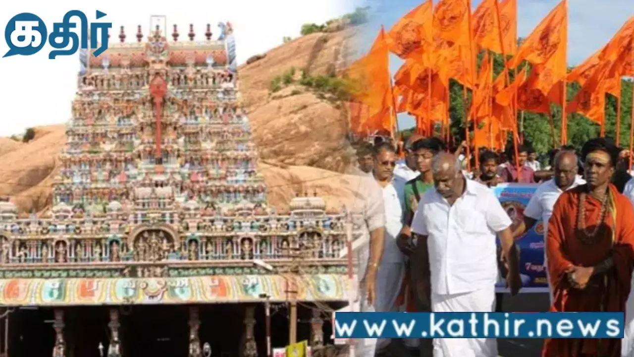 திருப்பரங்குன்ற விவகாரத்தில் புதிய திருப்பம்:தமிழக காவல்துறை எடுத்த பரபர முடிவு!
