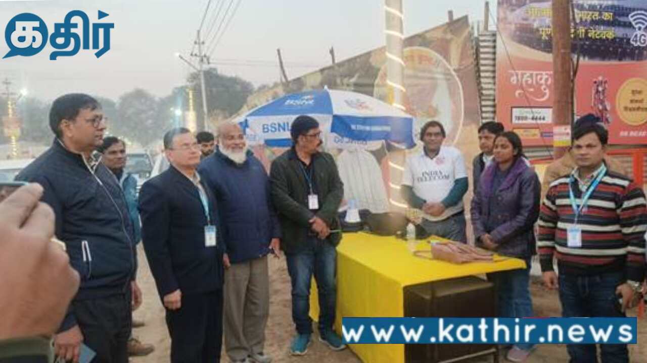 களைகட்டும் கும்பமேளா:தடையில்லா தகவல் தொடர்பு சேவையை வாரி வழங்கும் பிஎஸ்என்எல்!