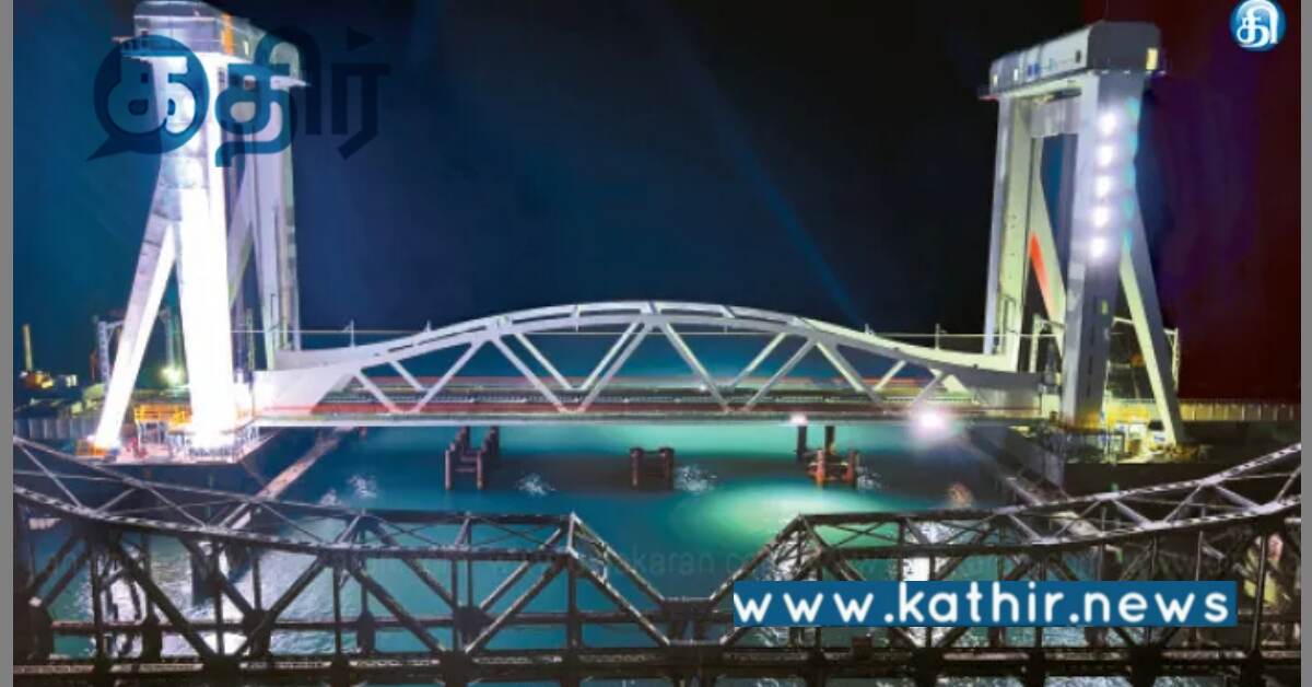 பாம்பன் பாலம் திறப்பு எப்பொழுது? தமிழகத்திற்கு மோடி அரசு கொடுத்த தனி கவனம்.!