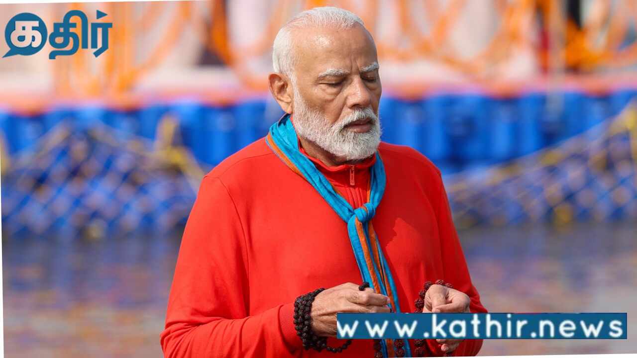 உத்திரபிரதேச மகா கும்பமேளாவில் பிரதமர் மோடி: திரிவேனி சங்கமத்தில் புனித நீராடல்!