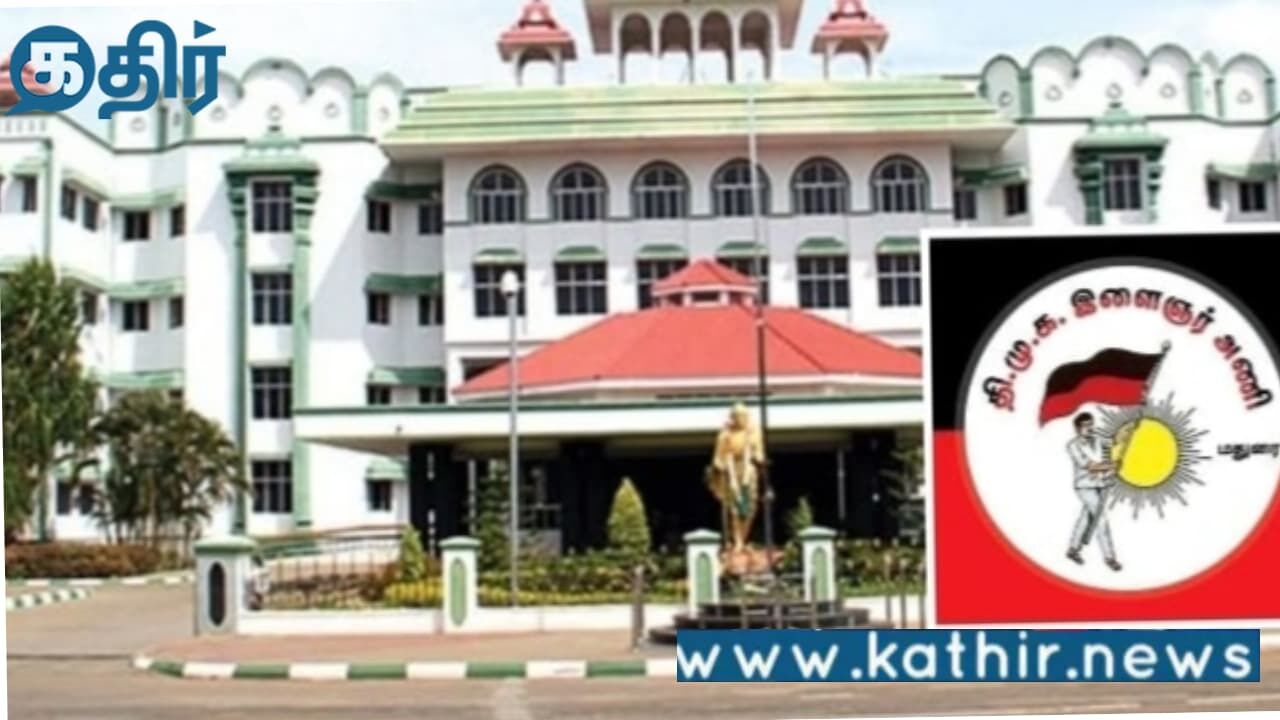 ஆக்கிரமிப்பு நிலத்தில் உள்ள திமுக இளைஞர் அணி அலுவலகத்தை உடனடியாக இடிக்க  மதுரை கிளை நீதிமன்றம் உத்தரவு!