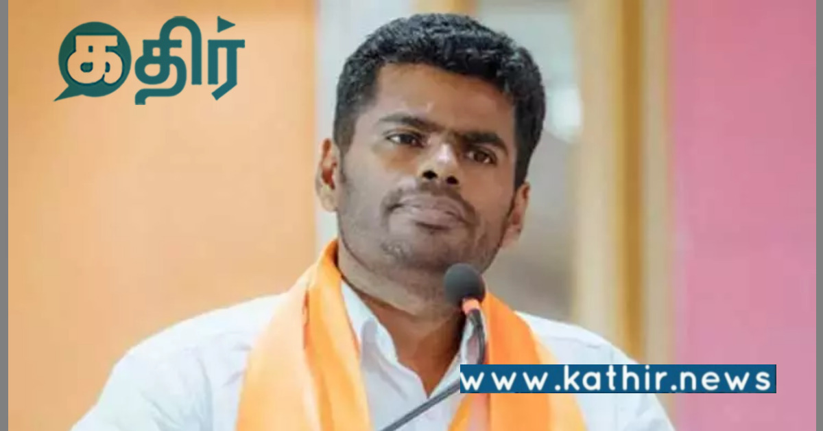 குழந்தைகளுக்கான பாதுகாப்பை உறுதி செய்ய தவறிய தி.மு.க: அண்ணாமலை குற்றச்சாட்டு.!