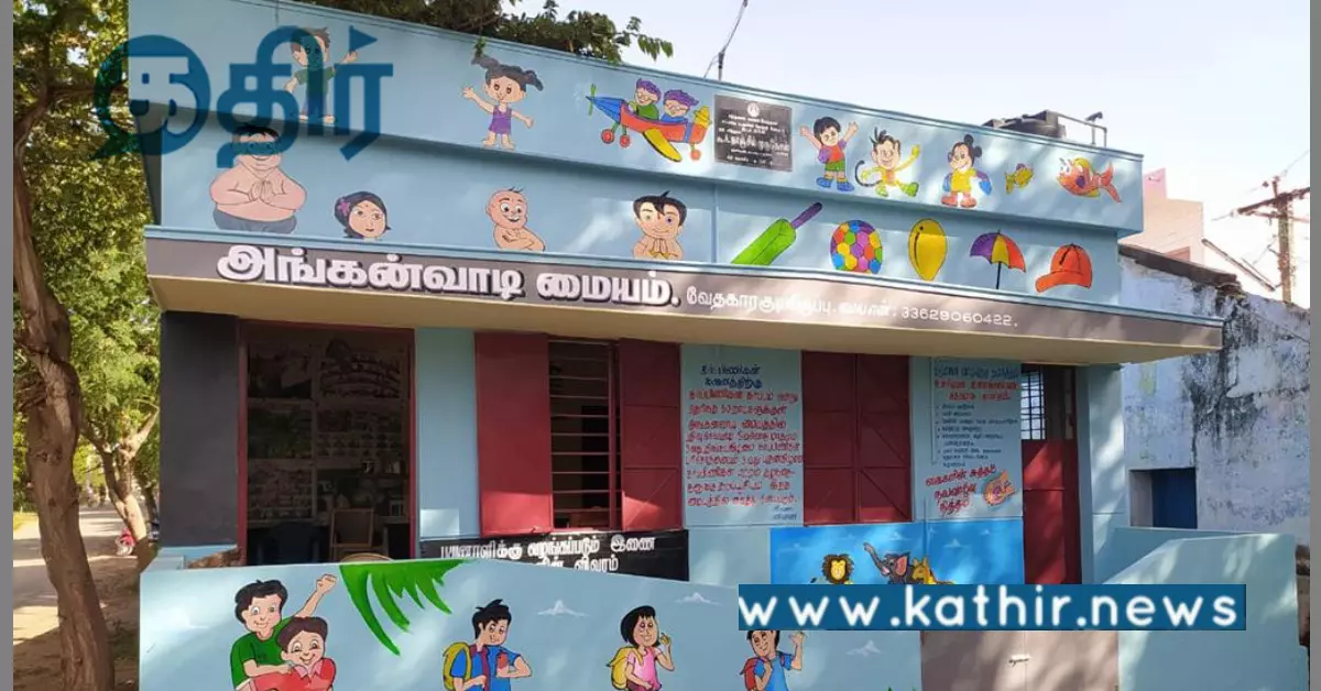 உலகின் மிகப் பெரிய குழந்தைகள் பராமரிப்பு அமைப்பு அங்கன்வாடி மையங்கள்: மாற்றிய மோடி அரசு!