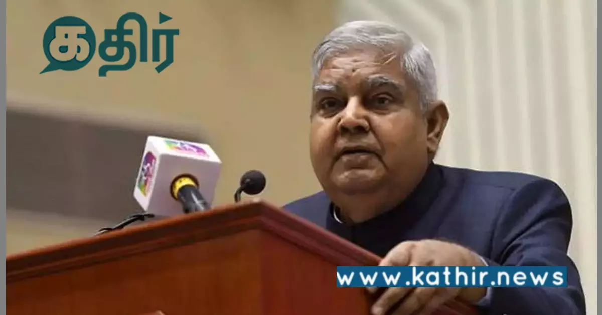 பிரிவினைவாதத்தின் வேர்களை அறுக்கும் மத்திய அரசு: குடியரசு துணைத்தலைவர் பெருமிதம்!