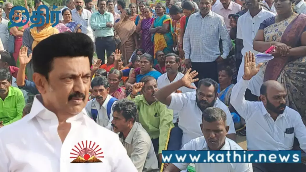 மக்களின் கவலையை கவனிக்காத முதல்வர்:அதிருப்தியில் சிதைந்த தொழிலாளர்களின் நம்பிக்கை!