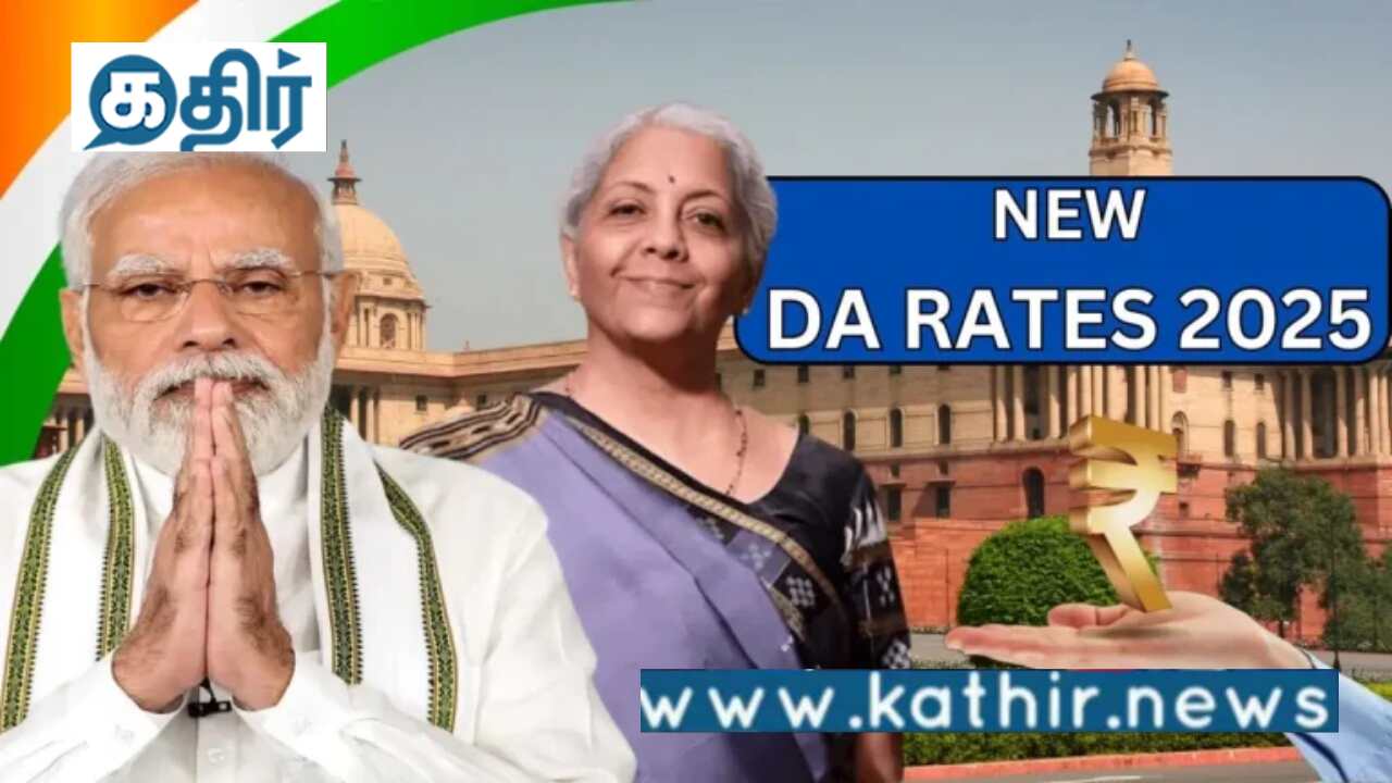 அரசு ஊழியர்களுக்கு அகவிலைப்படியை  உயர்த்தி இன்ப அதிர்ச்சி கொடுத்த மத்திய அரசு!