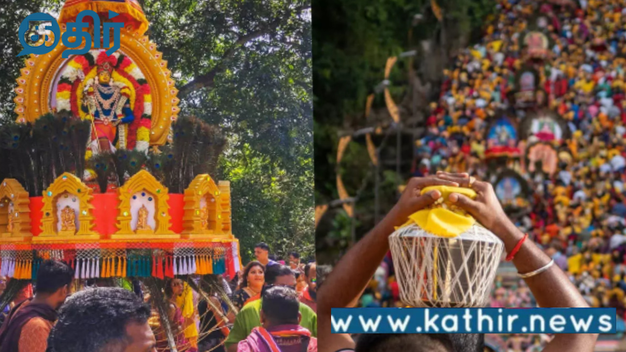 தைப்பூசம் 2025:ஆறுபடை வீடுகளில் குவிந்த பக்தர்கள்,பாதுகாப்பு குறைபாடு என மக்கள் குற்றச்சாட்டு!