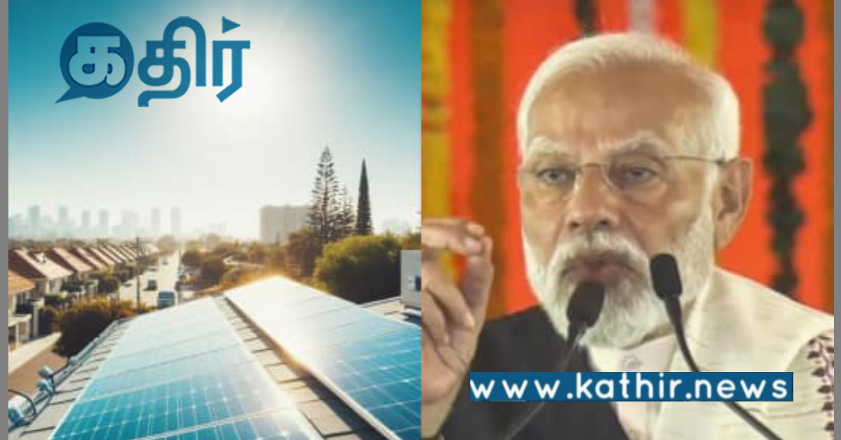 சூரிய மின் உற்பத்தியில் கலக்கும் இந்தியா: மத்திய அரசு பெருமிதம்!