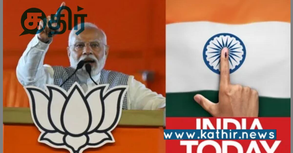 இப்போது தேர்தல் நடந்தாலும் பா.ஜ.க தான் வெல்லும்: கருத்துக்கணிப்பு சொல்லும் புது அப்டேட்!