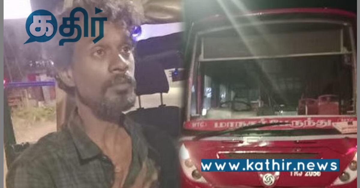அரசு பஸ்ஸை இளைஞர் கடத்தியது உண்மையா? நடந்தது என்ன?