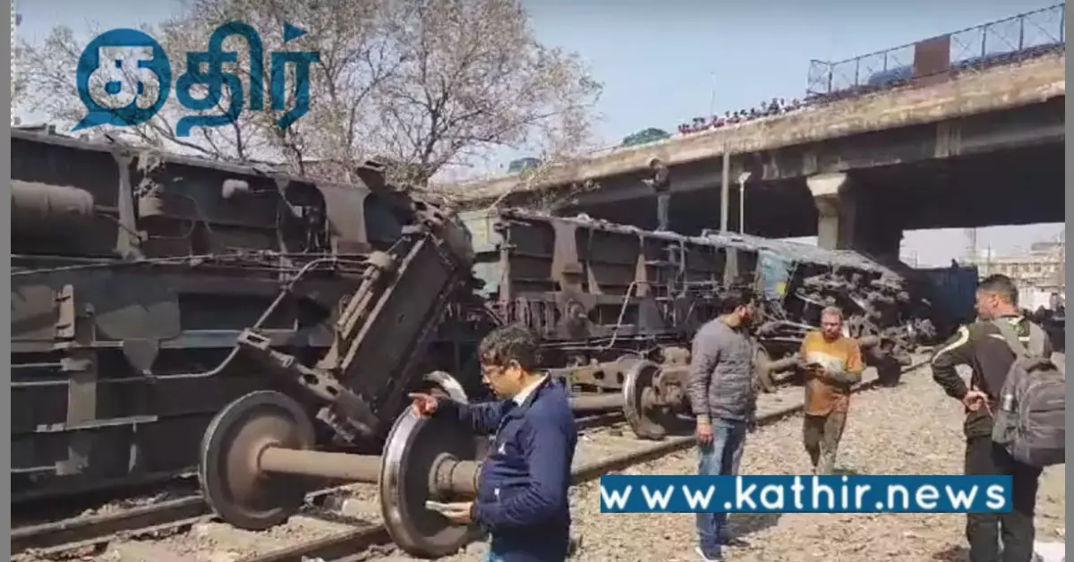 கூட்ட நெரிசலால் தான் ரயில் விபத்துக்கு காரணம்: காவல் துறையினர் விளக்கம்!