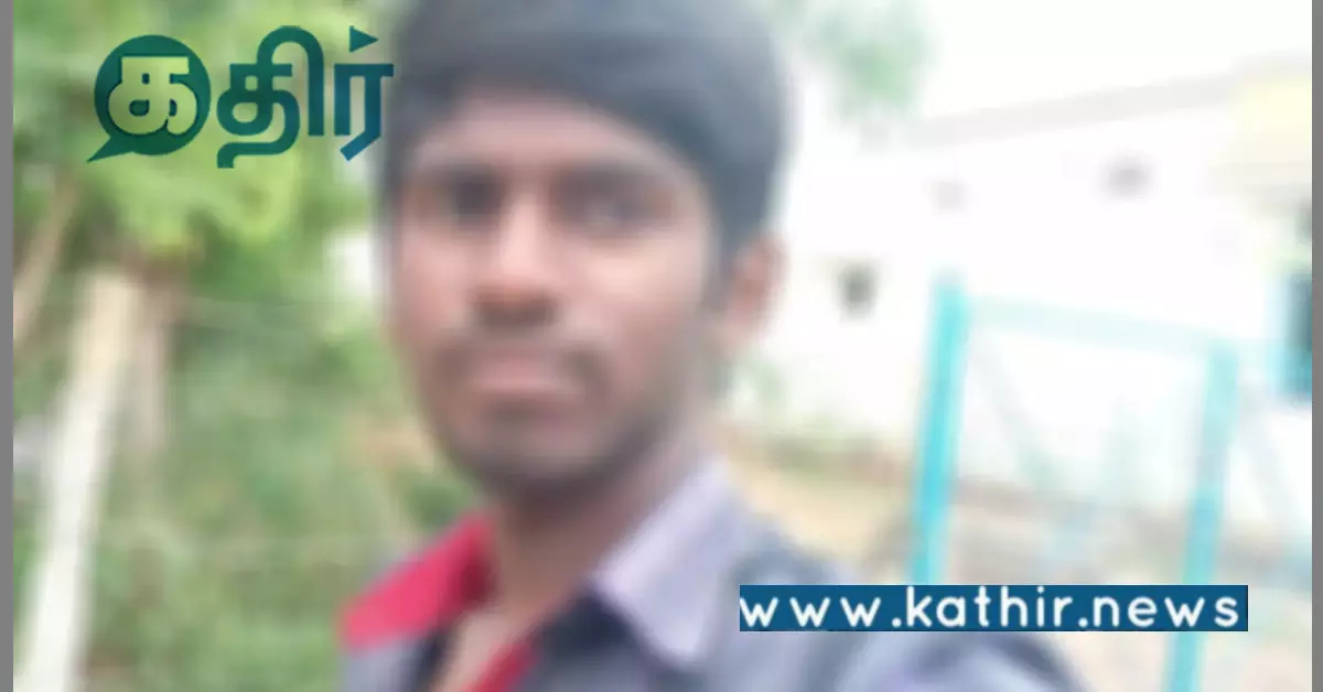 மர்மமான முறையில் இறந்து கிடந்த கல்லூரி மாணவர்: நடந்தது என்ன?