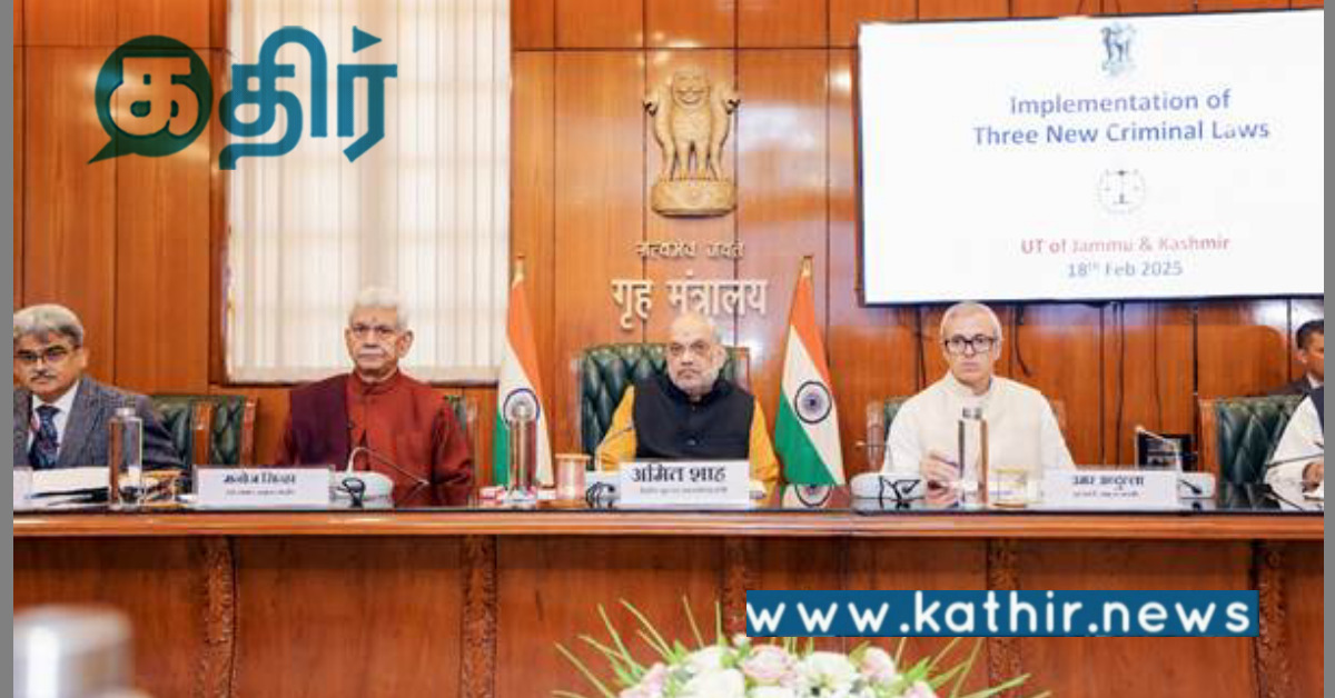 3 புதிய குற்றவியல் சட்டங்கள் இங்கு தான் அடுத்து அமல்: மத்திய அரசின் சூப்பர் அப்டேட்!