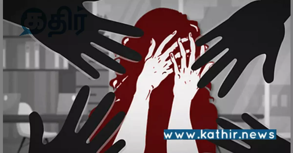 தமிழகத்தில் தொடரும் பாலியல் வன்கொடுமை: உரிய நடவடிக்கை எடுக்குமா அரசு? தமிழகத்தில் தொடரும் பாலியல் வன்கொடுமை: உரிய நடவடிக்கை எடுக்குமா அரசு?