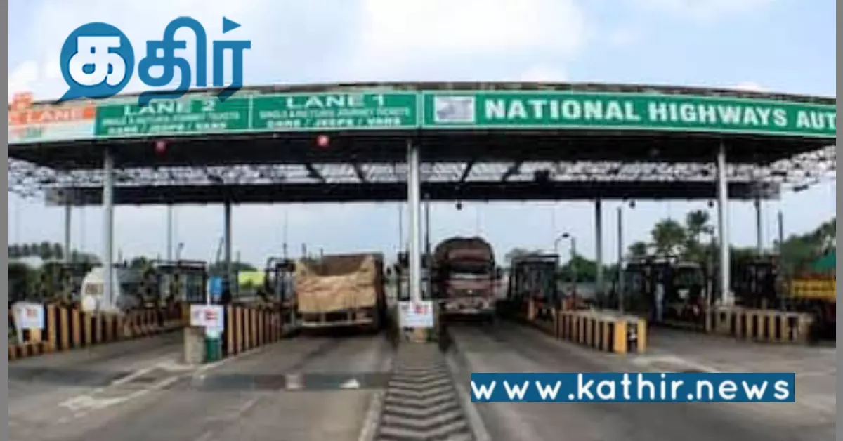 ஃபாஸ்டேக் மூலம் சுங்க கட்டணப் பரிவர்த்தனை: மத்திய அரசு சொன்ன குட் நியூஸ்!