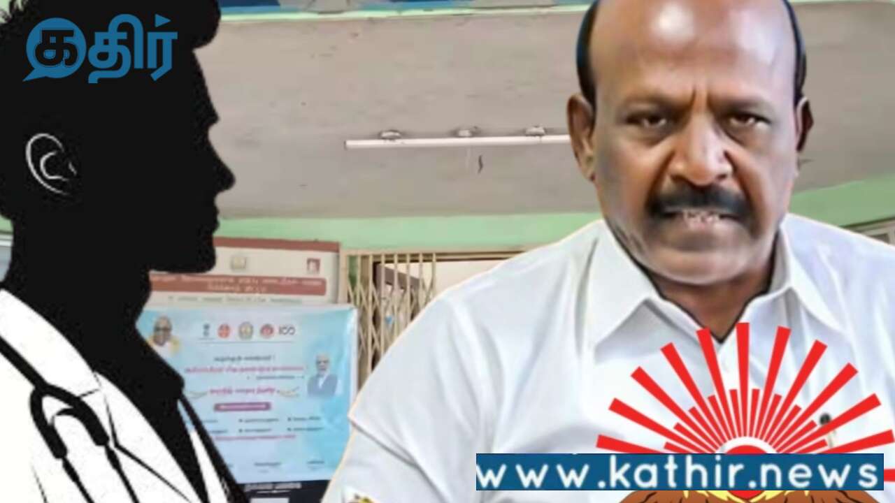 ஆரம்ப சுகாதார நிலையங்களில் திடீரென இடமாற்றம் செய்யப்பட்ட மருத்துவர்கள்:சிரமத்திற்குள்ளான கர்ப்பிணிகள் மற்றும் நோயாளிகள்!